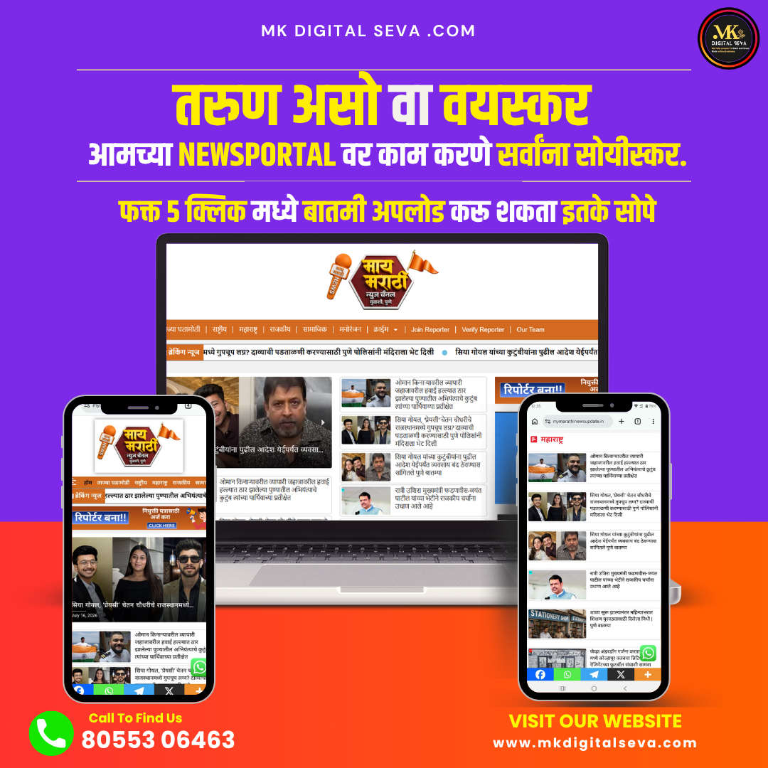 माय मराठी न्युज